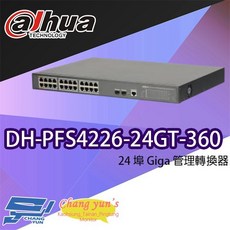 昌運監視器 大華 DH-PFS4226-24GT-360 24埠 Giga 網路交換器, 1個