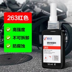主川久 螺紋鎖固劑 290綠色 中強度 可拆卸, 1個, 263紅色50ml