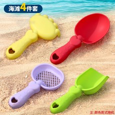 兒童沙灘玩具套裝 玩沙戲水戶外挖土工具, 1套, 0.02g, 沙灘玩具4件套（福利款）