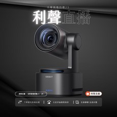 OBSBOT 尋影 超高清 專業直播攝影機, 1個, 26年TAIL2 含支架 遙控器 NDI, N/A, N/A