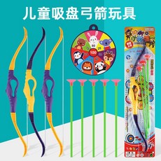 兒童吸盤弓箭玩具 戶外射擊運動, 1套, 1套弓箭+10只箭（共13箭）+1紙靶