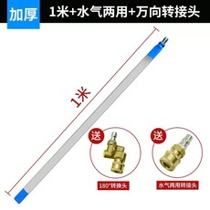 라디에이터 세척 송풍기 분리형 도구 세차폴(특대), M. 1m  범용 헤드  이중 목적 수증기 추