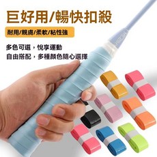 專業級羽毛球手膠防滑粘性平面防汗把帶魚竿手把帶運動網球拍超軟, 升級二代高品質-紅色,2條封口膠+2條手膠+密封袋, 1個