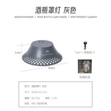 야마노카 술병 전등갓 야외캠핑등 침대머리 전등바 무드 전등갓 넘어짐 방지 난광 간이 전등갓, 와인병 전등갓 그레이