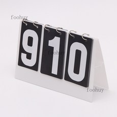 台灣出貨 計分牌 籃球記分牌計分牌翻分牌比賽翻牌計分器板乒乓球計數積分比分牌, 三位數（黑底/白字/白卡座）, 1個