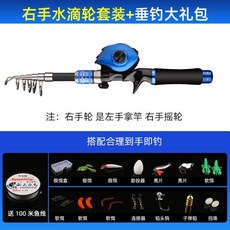超短迷你路亞魚竿套裝 超硬小海竿伸縮便攜路亞杆全套路亞竿釣魚竿, 1.8米+【右手水滴輪路亞套裝】