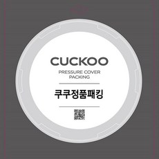 쿠쿠 압력밥솥 CRP-DHB065FDB고무 패킹