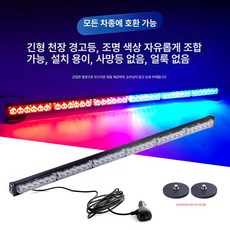 싸이키 경광등 led 스쿠터 비상등 스트로브 안내램프, 6칸 90cm 앤 강력 자석, 1L, 1개