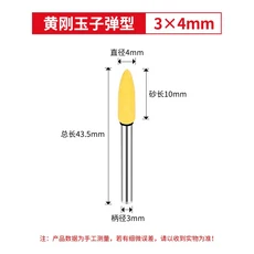 100PCS Shank3mm 노란색 커런덤 장착 포인트 금속 연마 녹 제거를위한 전기 그라인더 옥 휠/헤드, 12 SK410 100PCS