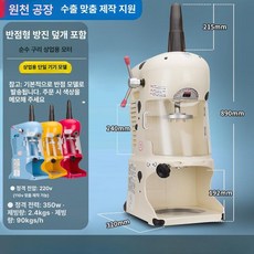 빙삭기 눈꽃빙수기 팥빙수기계 얼음 빙수 크러셔, 빙수컵, 스팟형 방진커버 상업용 단기형, 기본 색상