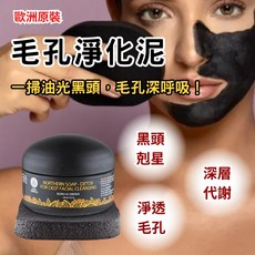 NATURA SIBERICA 北國深層透皙淨化泥 毛孔面膜, 1組, 1入組, 1入