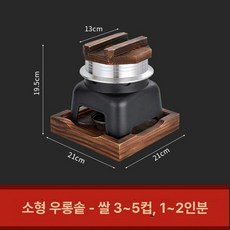 1인용 화덕 가마솥 스토브 미니솥 가정용 솥밥 냄비, 1개, 소형 3kg 12cm, 1cm