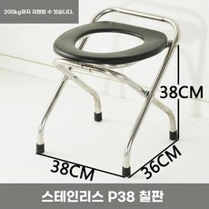 재래 의자 받침대 화장실 가정용 거치대 탄소강 변기용 X다리, G. 스테인리스 스틸 칠판 38mm, 1개