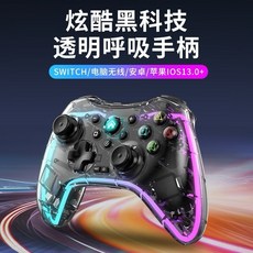 SWITCH/安卓/IOS無線手把/手柄/搖桿/控制器 - 全明星街球派對/巔峰極速/鳴潮/絕區零/黑神話悟空/魔物獵人, 1個, 透明色(不含手機支架)