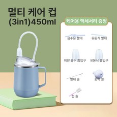 성인 빨대컵 환자용물컵 스텐 보온, 1개