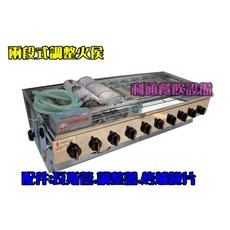 利通 台灣製造 十管下火式烤箱 烤肉爐 紅外線烤箱, 詳見包裝