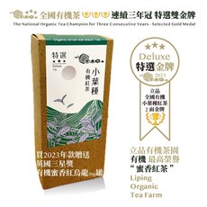 立品茶園 小葉種紅茶 2023特選金牌 全國比賽冠軍 75g 贈英國三星紅烏龍30g, 1個, 大葉烏龍75g 贈送英國三星紅烏龍30g