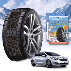 K3 스노우 체인 휠 체인 스노우체인 타이어체인 타이어미끄럼방지 자동차체인 스노우캐치 스노우타이어 윈터타이어 스프레이체인 차량안전용품 체인스프레이 자동차안전용품 윈터타이어교체시기, 프리미엄