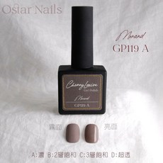 Ostar Nails 心緹【GP101-GP120】Cherry Louise II 甲油膠-12ml, 1個, GP119