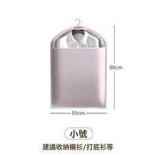 高檔大衣西裝防塵罩可水洗PEVA材質收納家用掛衣袋加厚防潮袋, 1個, 1個裝