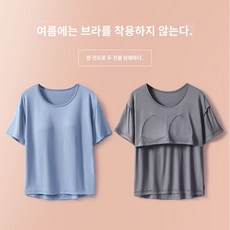 여름 내장 홈웨어 탑 이너 티셔츠 요가 수유 코튼 나시 패드