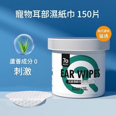 柴啵 耳部除蟎指套濕紙巾, 耳部湿巾【150片】, 1個, 耳部湿巾【150片】