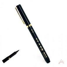 붓펜 흑 드로잉펜 서예펜, 1개, 기본