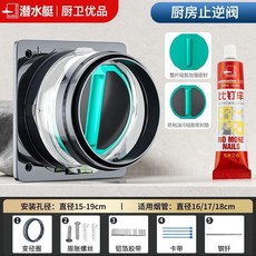 抽油煙機止回閥 新升級4重密封, 官方正品旗艦 防僞可查驗 暢銷優選產品, 新升級4重密封 廚房專用止逆閥