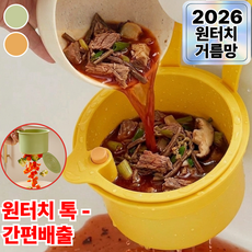 큐로닉 원터치 싱크대 음식물 거름망 걸이형 물빠짐, 1개, 레몬 옐로우