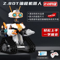 프로그래밍 로봇 인공지능로봇 코딩 교육 코딩로봇 장난감, D. 중급 2.0 업그레이드 로봇