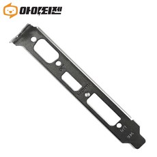 그래픽카드 VGA RGB HDMI DVI 브라켓 가이드 일반 브래킷