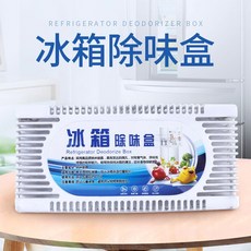 冰箱消毒除臭清新除味盒，天然除臭，有效吸附異味，保持食物新鮮，小巧不佔空間, 1個