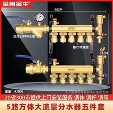 온수분배기 바닥난방물분배 유량분리기 보일러분배기, M. 5구 입방체 대유량 동 분배기 5개 세트