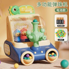 兒童趣味彈珠機 益智玩具, 1個, 10珠【電池版】郵購盒裝