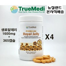 뉴질랜드 트루메디 로얄젤리 1600mg 365캡슐 X4, 365정