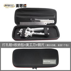 德國麥思德 進口省力打孔鉗 多功能皮帶打孔器 家用腰帶打洞工具 皮革打洞器 皮條打洞器 打洞機 皮帶打洞, 穿透式打孔鉗+收納包+鋼直尺+美工刀, 1個