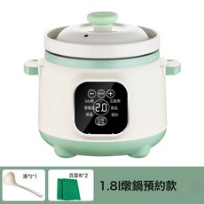 全自動紫砂白瓷電燉鍋家用煲湯煮粥神器粥輔食鍋養生砂鍋多功能鍋, 白瓷1.8L【1-2人】:1個