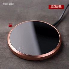 전기 티워머 보온 인덕션 차우리는 티컵 차우리는, 1개, 1ml, 실내온도조절기-로즈 골드