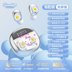 Sanrio 真無線藍牙耳機, 凱蒂貓, 藍牙耳機