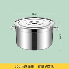 煮麵鍋 餛飩 餃子 高湯鍋 燒水 麻辣燙 專用鍋 擺攤 不鏽鋼 湯鍋熬湯桶 商用 多規格可選 多用途, 1個, 煮麵鍋(單鍋+蓋子)35cm