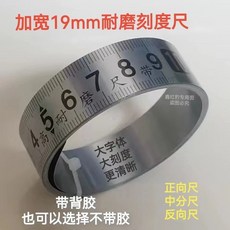 正品貨 金屬粘性刻度尺 高精密自黏刻度貼 不鏽鋼直尺 標尺貼紙, 不銹鋼色寬度19mm,正向3米（0-3米）, 1個