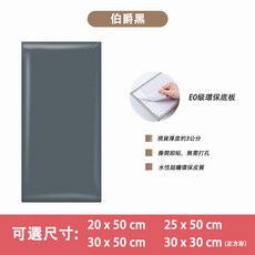 3CM加厚防撞壁貼 兒童安全軟包 幼兒園嬰兒床裝飾, 1個, 伯爵黑,30x30x3CM厚（非宅配最多13片）