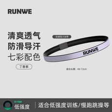 朗威運動髮帶 瑜伽健身排汗跑步籃球頭帶 男女防滑硅膠吸汗, 1個, 【細導汗款】丁香紫（隔絶汗水）-1條裝