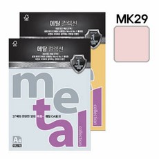 삼원 메탈컬렉션 (MJ29)(A4 120g 페탈 10매 팩), 상세설명 참조