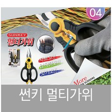 썬키 SMS-160 멀티 가위 스테인리스 케이블 커터 카타 다목적 스트리퍼 STS - 01PS 02LS, 1개