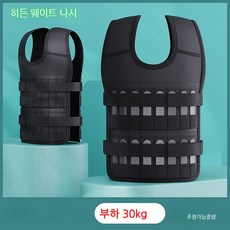 스위스중량조끼 25kg 30kg 조정가능중량