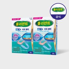 폴리덴트 5분 퀵 파워클린 치아교정기 세정제 30정 2개, 30개입