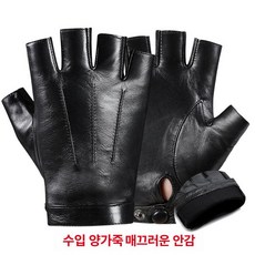 바이크 양가죽 운전용 블랙 가죽반장갑 반장갑 드라이빙 반손가락, 1개, 양가죽 단면 안감