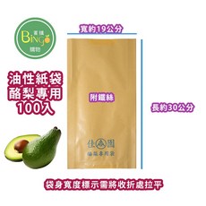 佳園 水果紙套袋 防蟲防雨防鳥 酪梨水蜜桃蓮霧適用 附鐵絲油性紙袋 19x30公分 100入, 1包, N/A