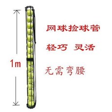 Shark家具 艾森威網球拍/棒球壘球/羽毛球訓練器多球框收球裝球車, 1個, L12網球管:容量16個網球